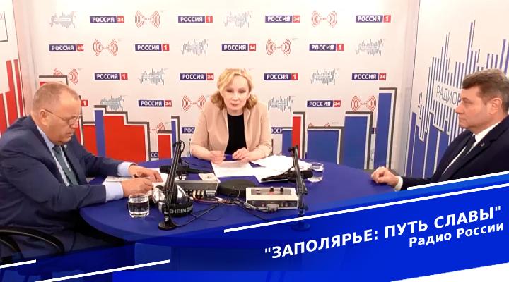 "Заполярье: путь славы"